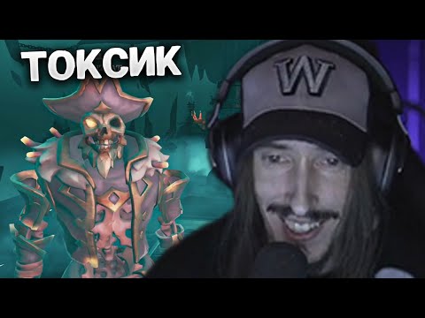 Видео: Супер ТОКСИЧНЫЙ вайб в Sea of Thieves