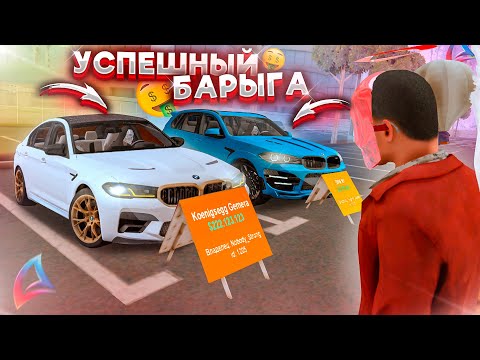 Видео: ПУТЬ ПЕРЕКУПА на АБ - СПОСОБЫ ЗАРАБОТАТЬ!? АРИЗОНА РП САМП (7 СЕРИЯ)