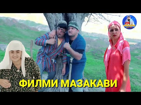 Видео: ФИЛМИ МАЗАКАВИ МЕХНАТИ БЕФОЙДА КИСМИ 3.  2024