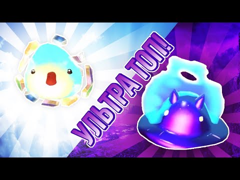 Видео: Slime Rancher. МУРАШКИ ОТ ДЬЯВОЛЬСКИХ СКИНОВ!