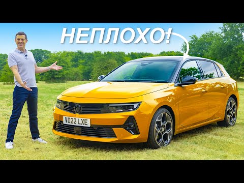 Видео: Обзор нового Opel Astra!