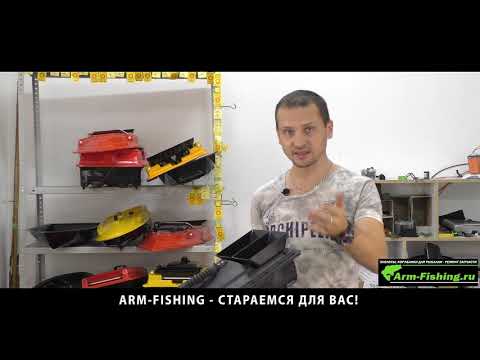 Видео: Flytec 2011-5 дешовая переделка с хорошим результатом 1 часть