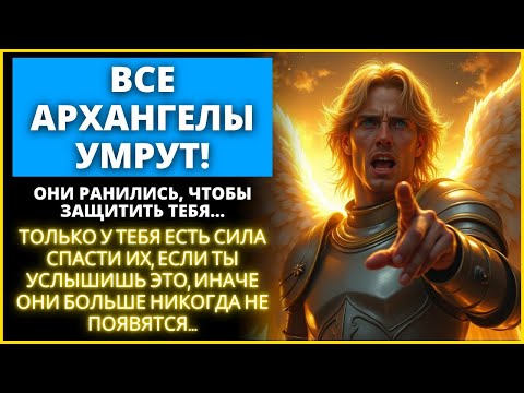 Видео: 😰 ОНИ УМРУТ ЧЕРЕЗ 15 СЕКУНД, ЕСЛИ ВЫ ПРОИГНОРИРУЕТЕ ЭТО! | Слово Божье
