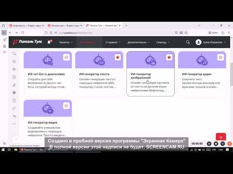 Видео: Урок 1. Нейросети