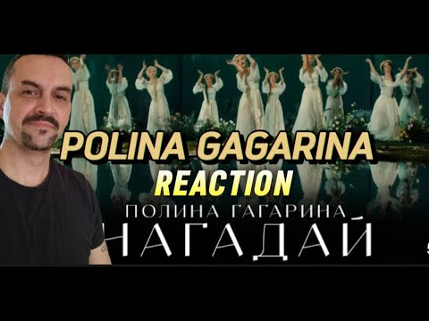 Видео: POLINA GAGARINA Полина Гагарина ― НАГАДАЙ (Премьера клипа 2024) REACTION