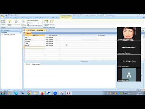 Видео: Основы цифровизации и ИКТ в ПД База данных Аксцесс ACCESS