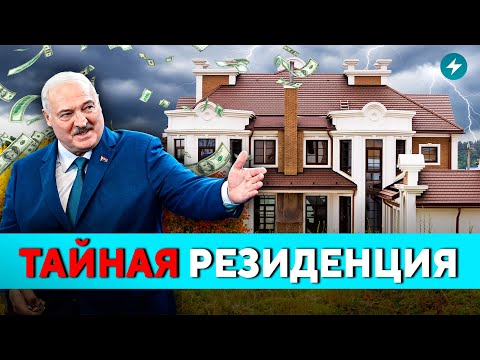 Видео: Брест в шоке! На что чиновники растратили бюджетные деньги? Это скандал // Новости