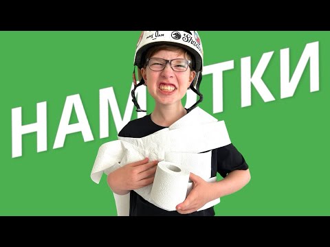 Видео: 🧶ГАЙД НА НАМОТКИ