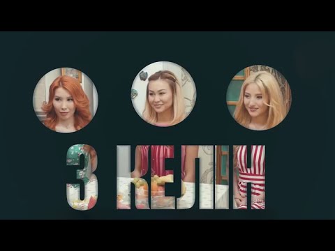 Видео: Тайлак хочет 3 жен СРАЗУ! - МНОГОЖЕНСТВО в Казахстане??? | Группа АЮМИ  (AYUMI)