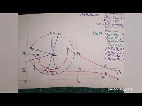 Видео: Как сшить бюстгальтер (часть 2-построение )