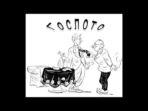 Видео: Илья Ильф и Евгений Петров, очерки. Ilya Ilf and Evgeny Petrov, essays.