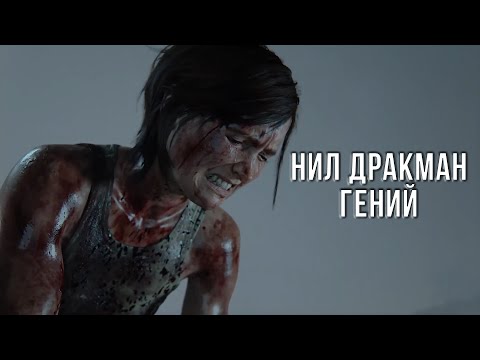 Видео: ВОТ ПОЧЕМУ КОНЦОВКА THE LAST OF US 2 ГЕНИАЛЬНА! ОБЪЯСНЕНИЕ КОНЦОВКИ THE LAST OF US 2