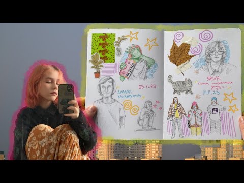 Видео: обзор на скетчбук + оформление нового★