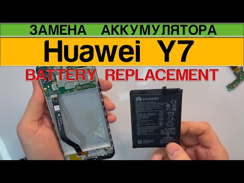 Видео: Huawei Y7 2019 - Замена Аккумулятора Разборка