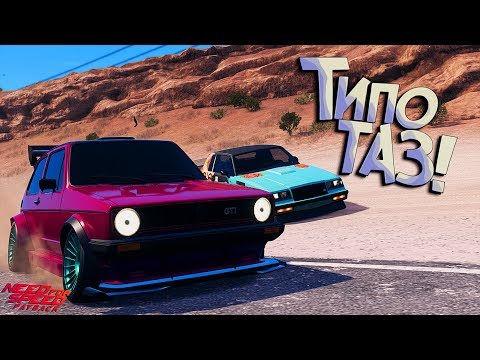 Видео: Валилово на Немецком ТАЗу! Новые гонки и погони! Need For Speed Payback