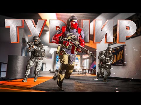 Видео: Турнир с ЛУЧШИМИ игроками в WARZONE