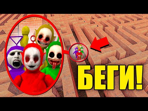 Видео: НЕ ЗАХОДИ В ЭТОТ ЛАБИРИНТ! СЛЕНДИПУЗИКИ ПРОТИВ ЛЮДЕЙ! УГАР И БЕЗУМИЕ В Garry`s Mod