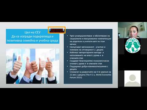 Видео: Социална емоционална интелигентност по метода ТУР?