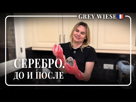 Видео: В очереди за лабубу. Гречка и раки. Чистим серебро