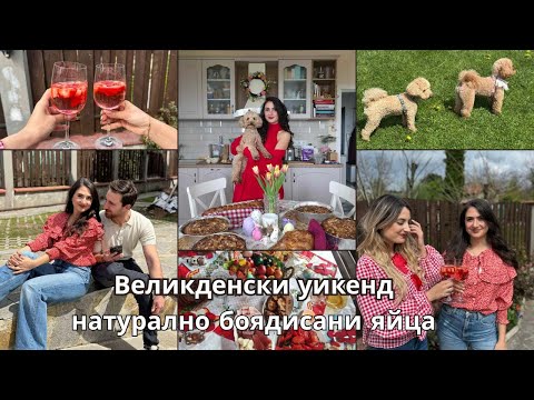 Видео: Какво ядат гърците на Великден?