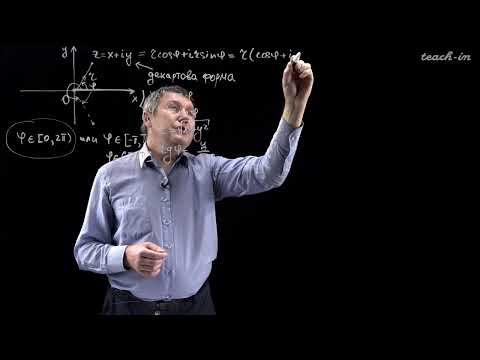 Видео: Савчук А.М. - ТФКП.Часть 1.Семинары - 1. Комплексные числа