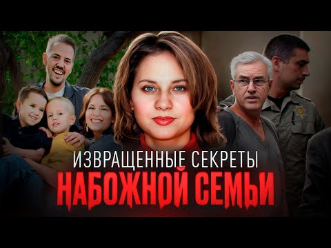 Видео: П**НО, ИНЦ**Т и МАССОВОЕ САМО****СТВО - дело семьи Пауэлл