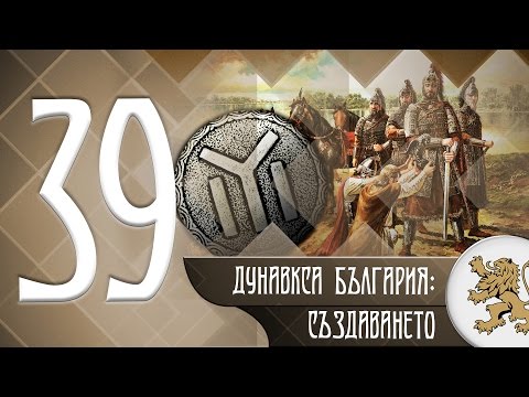 Видео: "Историята оживява" - Създаването на Дунавска България (епизод 39)