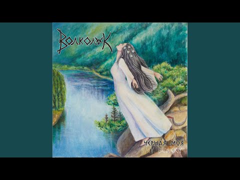 Видео: Воля или смерть