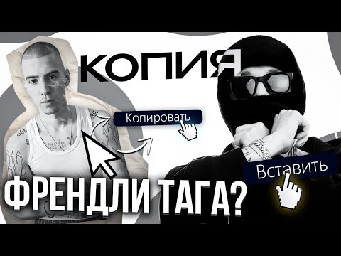 Видео: Whole Lotta Swag - Байтер Френдли Тага или Лучший ФРЕШМЕН 2024?