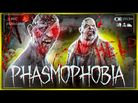 Видео: ИГРАЕМ ПРАВИЛЬНО В НОВУЮ ФАЗМУ ● PHASMOPHOBIA