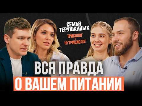 Видео: Врач-эндокринолог Роман Терушкин про либидо, еду из доставки и полезность супа.