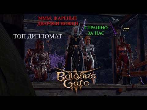 Видео: Baluda's Game - part 3 (Не Dragon Age: VeilGuard)