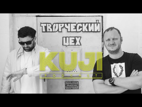 Видео: Каргинов и Коняев: снова на связи (Kuji Podcast 167)