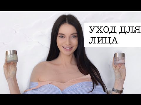 Видео: УХОД ДЛЯ ЛИЦА | КРАСИВАЯ КОЖА | ЛУЧШЕЕ ОТ CLINIQUE