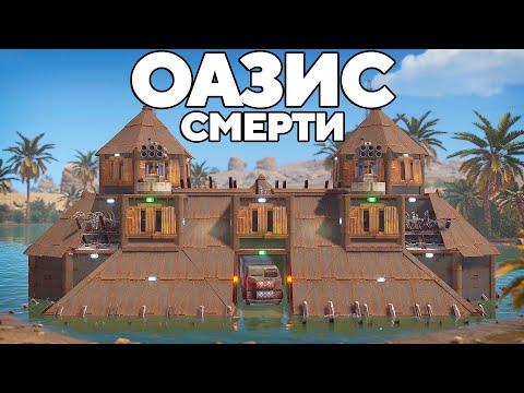 Видео: "ОАЗИС СМЕРТИ" против ОГРОМНЫХ КИТАЙСКИХ кланов В РАСТ/RUST