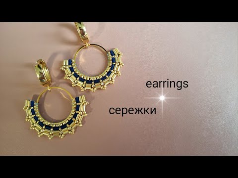 Видео: Beaded earrings. Серьги. Из бисера и стекляруса