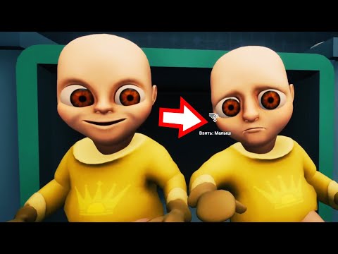 Видео: ОН ПРОСТО ХОТЕЛ БЫТЬ ПЕРВЫМ ?! ИГРА The Baby In Yellow