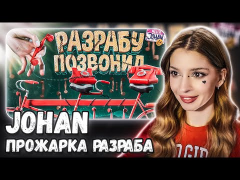 Видео: Прожарка разраба ( Try To Drive ) Johan Реакция