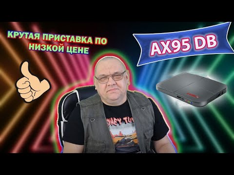 Видео: Прошивка от Ugoos для AX95 DB