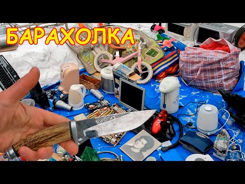 Видео: Поход на барахолку Санкт-Петербурга 17.12.22 -ч.2. Блошиный рынок на Удельной