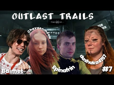 Видео: Outlast trails Прохождение 7 #прохождение #horror #pc #steam #baimettv #like #хочуврек #подпишись 