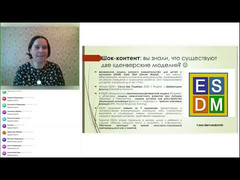 Видео: Мифы о ESDM 