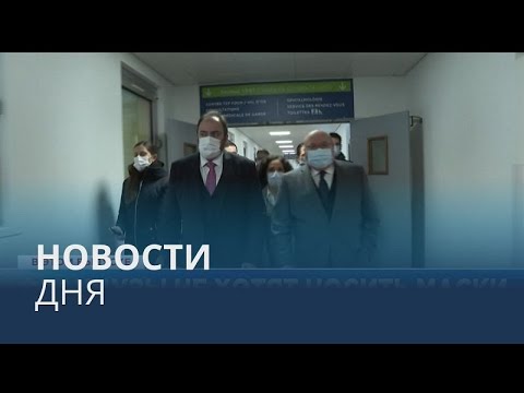 Видео: Новости дня | 6 декабрь — дневной выпуск