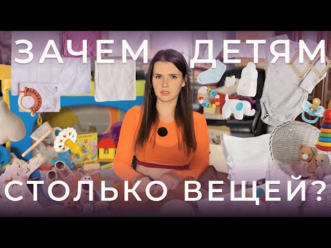 Видео: Ты хорошая мама… если купила это? Перепотребление и новые стандарты материнства