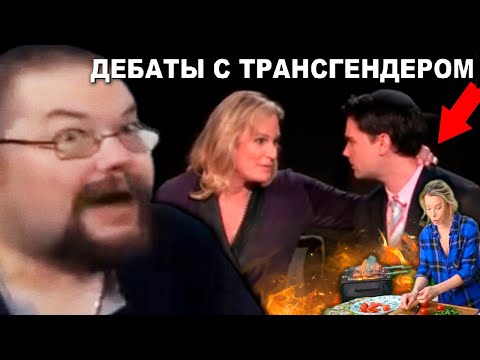 Видео: Ежи Сармат Угарает с Кринж Рецептов Высоцкой и Американских Леваков!