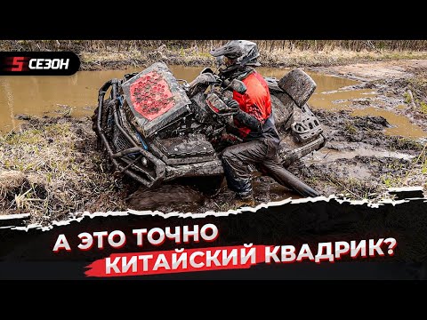 Видео: Тест-драйв китайского квадроцикла AODES PATHCROSS