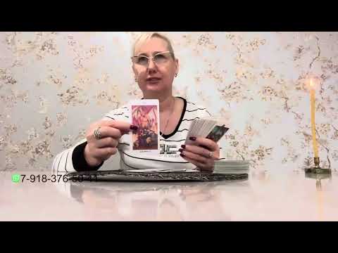 Видео: Какие тайны хранятся в любовном треугольнике? Онлайн-гадание 💯🔮