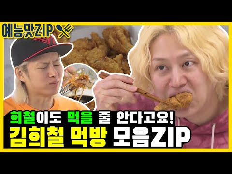 Видео: От курицы до мяса! ZIP-архив с коллекцией кулинарных шоу Ким Хи Чуля.