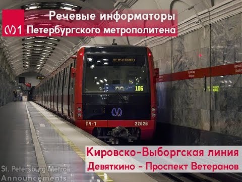 Видео: Информатор: Кировско-Выборгская линия