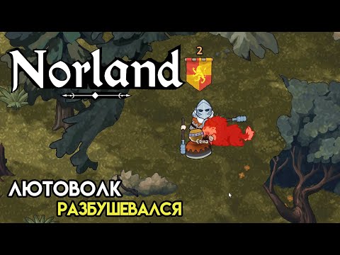 Видео: Производство муки и битва с волком | Norland
